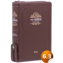 [개역개정]성경전서 [21C]찬송가-NKR73ESB(천연우피/버건디)